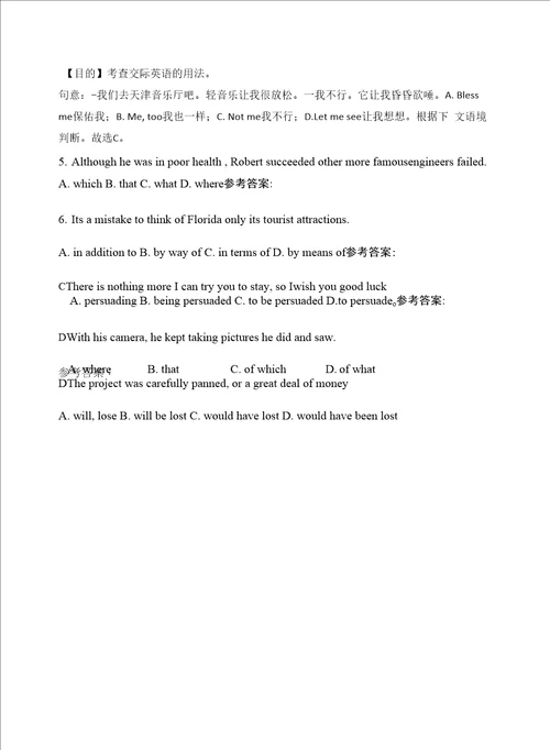 山西省晋城市第一职业中学20212022学年高三英语月考试卷含解析