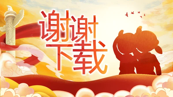 红领巾心向党少先队员童心向党PPT