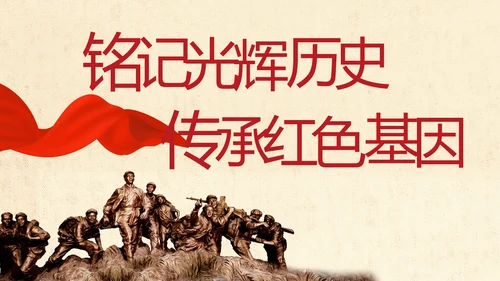 红领巾心向党少先队员风采展示PPT