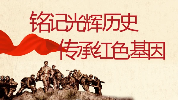 红领巾心向党少先队员风采展示PPT