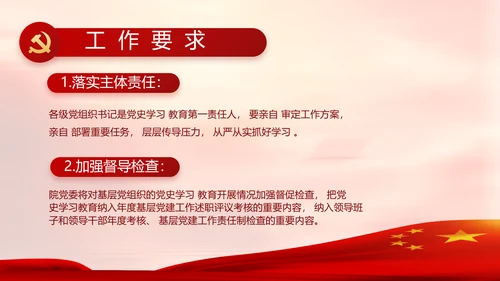 建党100周年大会七一讲话ppt党课