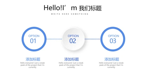 蓝色公司产品介绍宣传通用PPT动态模板