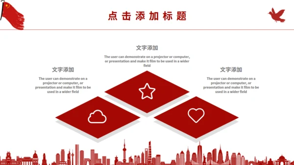 五四红旗手青年节通用PPT模板