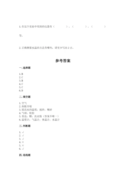 教科版三年级上册科学期末测试卷含答案（最新）.docx