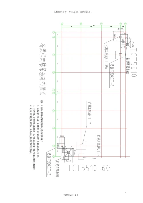 气化七区塔吊施工方案.docx