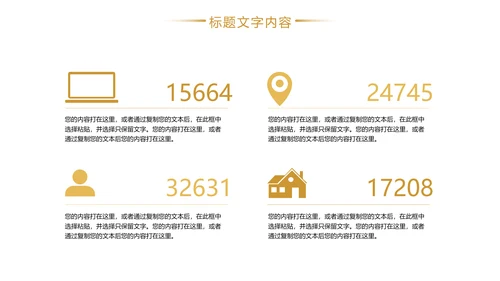 金融投资证券理财工作汇报PPT模板