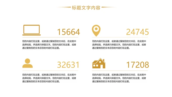 金融投资证券理财工作汇报PPT模板