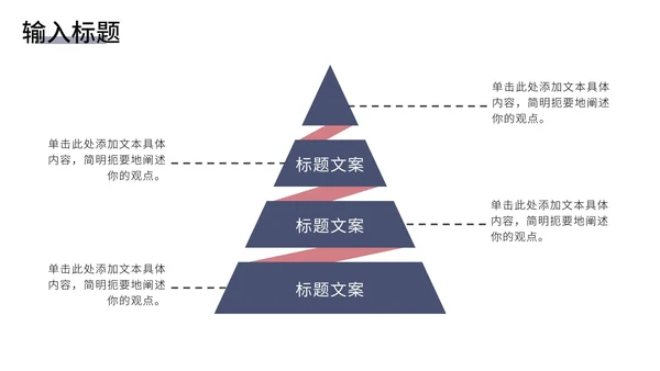 红蓝简约商业项目汇报PPT模板