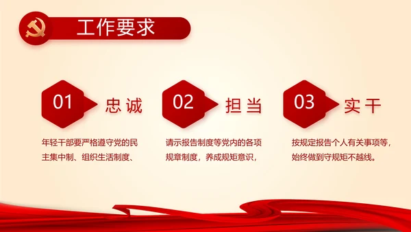 聚焦全国两会政府工作报告PPT