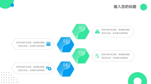 绿蓝蓝绿简洁公司营销策划PPT模板