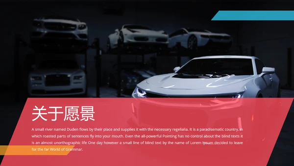 汽车赛车汽车经销商公司宣传动态PPT模板