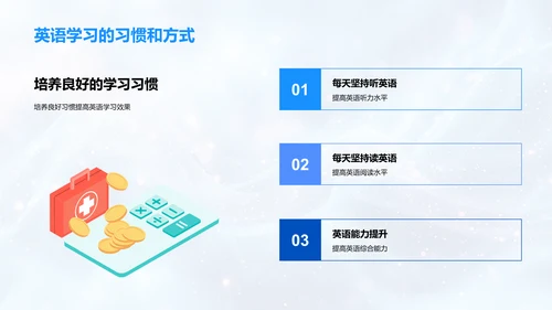 学习效率提升计划