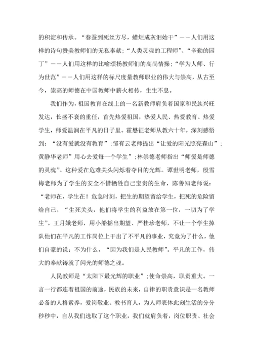 关于班主任培训心得体会.docx