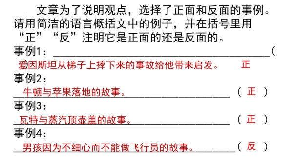 部编版语文六年级下册第五单元复习  课件