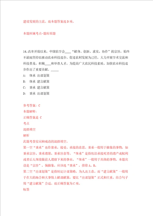 河南洛阳市孟津区公开招聘医学院校毕业生37人模拟考试练习卷和答案解析第1次