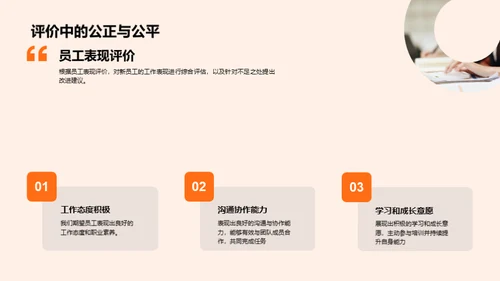 优化人力资源策略