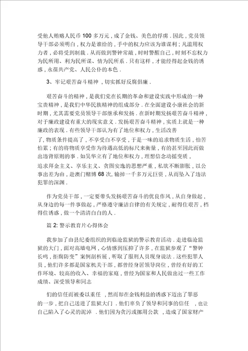 审美教育书简教师读书笔记
