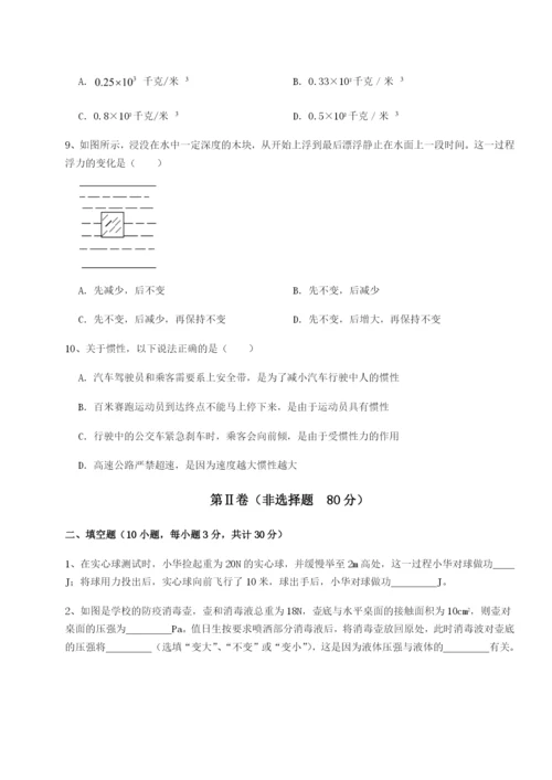 小卷练透江西南昌市第五中学实验学校物理八年级下册期末考试必考点解析试卷（含答案详解）.docx