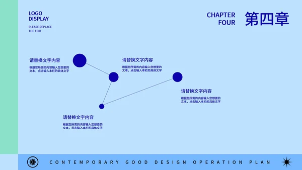 蓝绿拼接几何风运营方案PPT模板