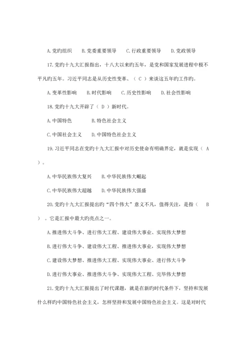 2023年驻马店市普法考试题库.docx