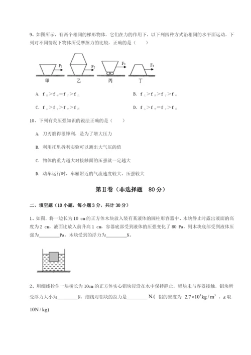 基础强化黑龙江七台河勃利县物理八年级下册期末考试综合训练A卷（解析版）.docx