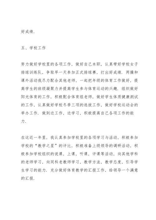 初中教育教师心得大全.docx