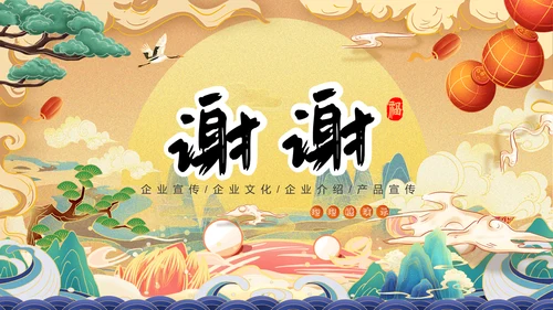国潮崛起中式国潮风通用PPT模板