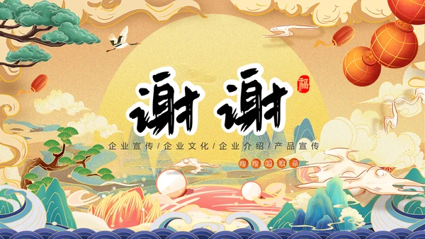 国潮崛起中式国潮风通用PPT模板