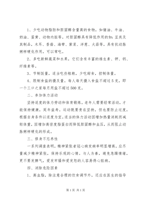 糖尿病患者随访管理工作制度.docx