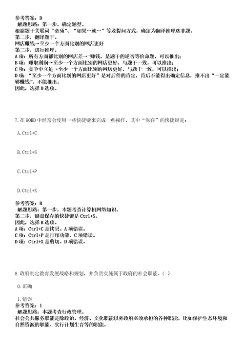 2022年06月湖南粮食集团有限责任公司总部中层管理人员岗位人才引进全考点押题卷I3套合1版带答案解析