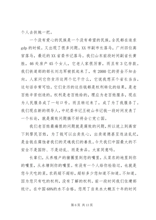 会销问题与建议 (4).docx