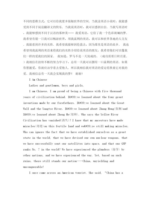 精编之各种类型英语演讲稿范文.docx