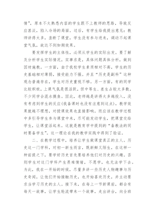 7年级下学期历史教学工作总结大全10篇_七年级历史教学总结.docx