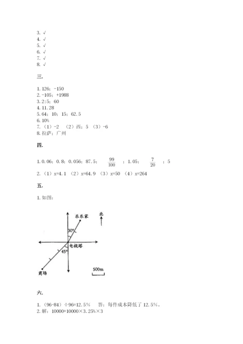 最新版贵州省贵阳市小升初数学试卷含答案【综合题】.docx