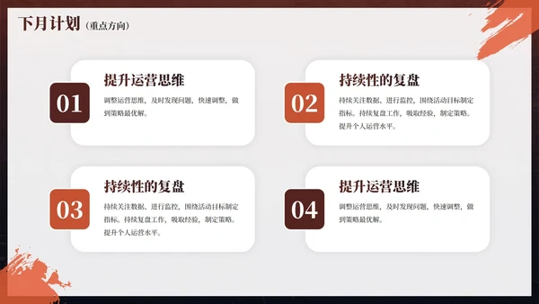 实景励志个人通用工作总结PPT模板