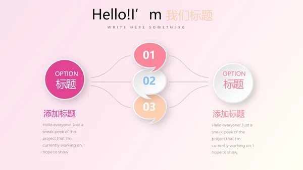 粉色时尚彩妆培训演讲通用动态PPT