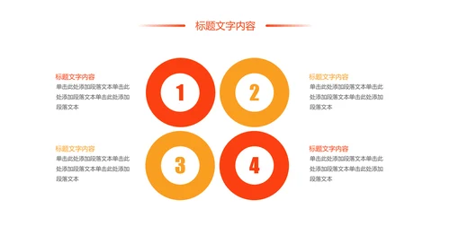 时尚美食文化舌尖上的中国PPT模板
