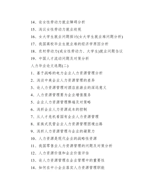 会计毕业论文选题.docx