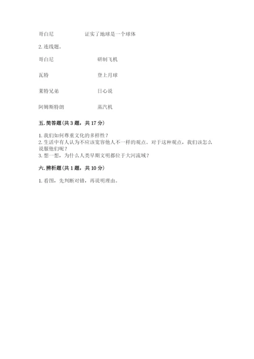 最新部编版六年级下册道德与法治期末测试卷附答案【黄金题型】.docx