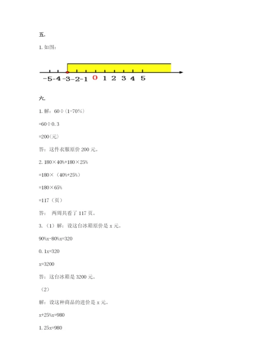 贵州省贵阳市小升初数学试卷含完整答案（名师系列）.docx