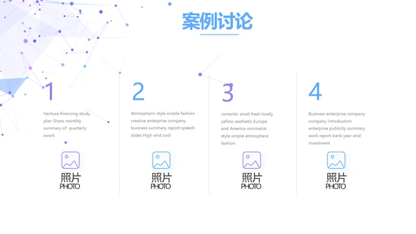 大气APP公司产品介绍宣传通用PPT
