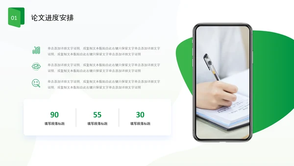 绿色简约形状卷边翻书式励志论文开题报告PPT答辩1