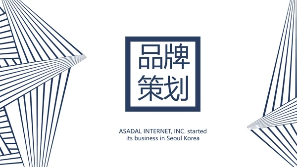 公司品牌策划方案工作总结计划动态PPT模板
