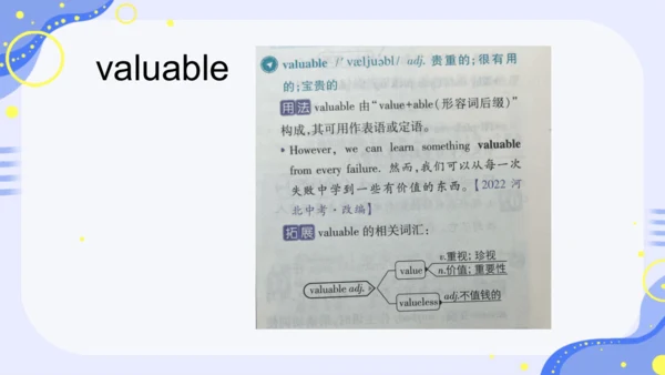 Unit 8 单词课件（人教九年级英语Unit 8 It must belong to Carla.
