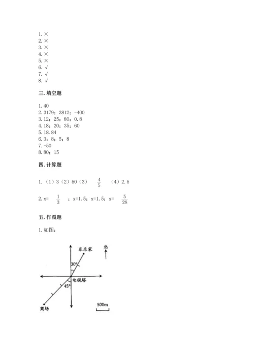 象山县小学毕业考数学试卷及一套完整答案.docx
