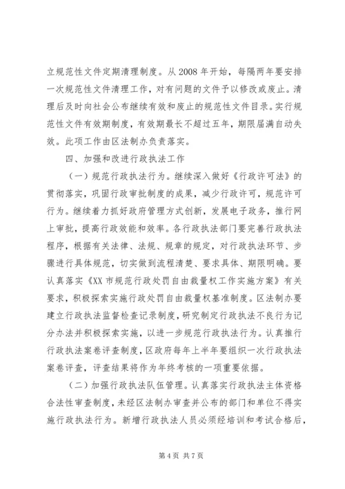 行政机关工作人员依法行政意识培训方案.docx