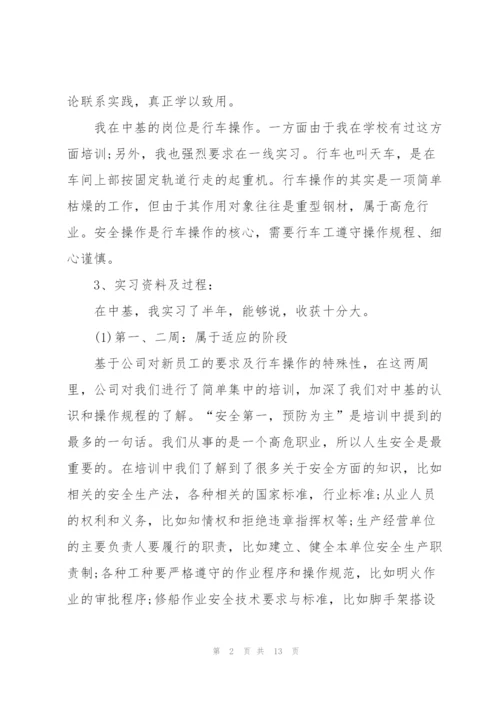 实训的心得体会个人范文五篇.docx