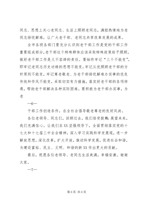 县委书记在老干部迎新春座谈会上的讲话.docx