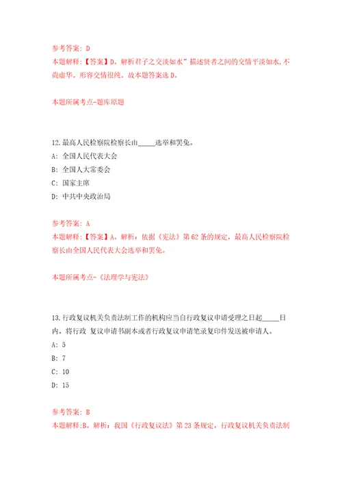 2022年03月江苏南通如东县事业单位公开招聘161人模拟考卷6