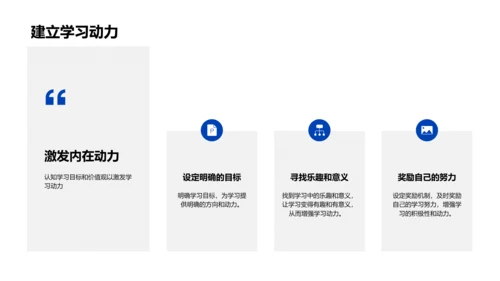 学习效率提升报告